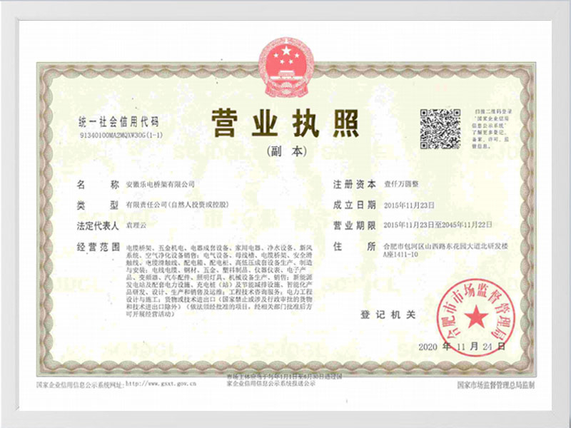 漯河营业执照